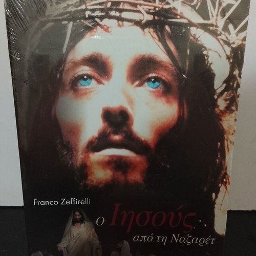 Jesus of Nazareth DVD set new, with Greek subtitles