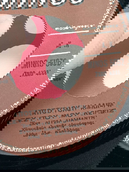45αρι δισκάκι Νταλαρας-Διαμαντη