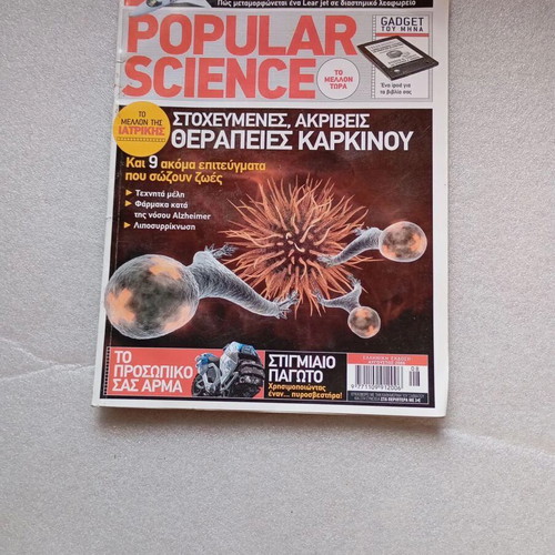 Popular Science magazines used, pack of 5 issues 2006