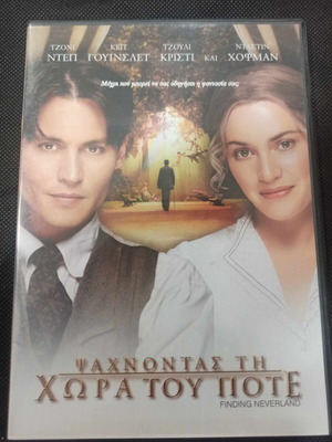 Finding Neverland DVD like new, subtitles