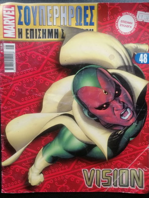 Marvel Superheroes T 48 Vision comic used with poster