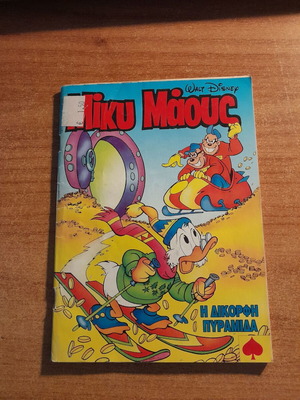 Miky Maus issue 1474 used (1994)