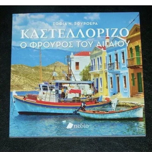 Kastellorizo Photo Book 168 pages and National Geographic Traveler Amsterdam new