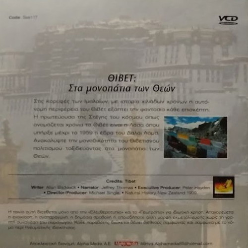 Tibet: On the Paths of the Gods DVD new, dubbed