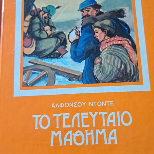 Βιβλία παιδικής λογοτεχνίας σαν καινούργια, σετ 3 τεμαχίων