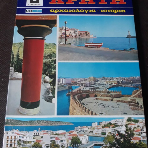 Set of 5 used tourist books about historical regions of Greece