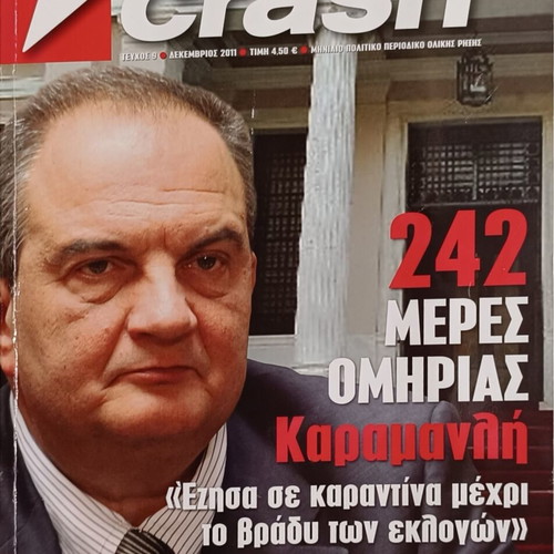 Crash political magazine collection 8 first issues 2011–2012 like new