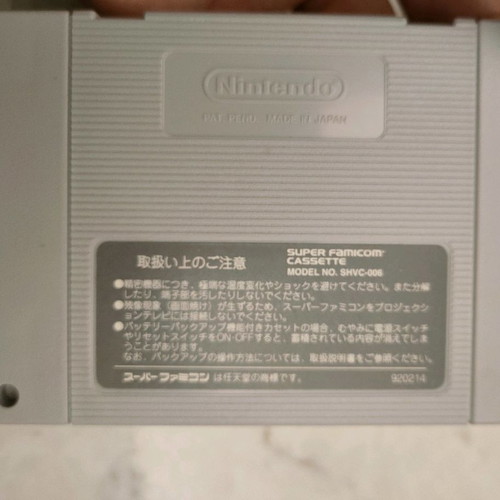 Starfox Super Famicom game used, Japanese edition