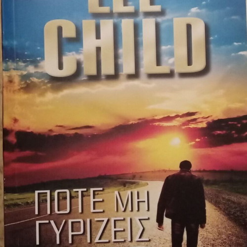 Pote Mi Girizeis Piso book like new