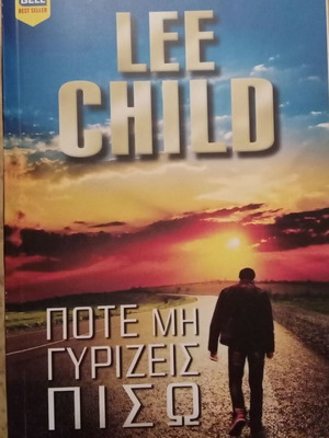 Pote Mi Girizeis Piso book like new