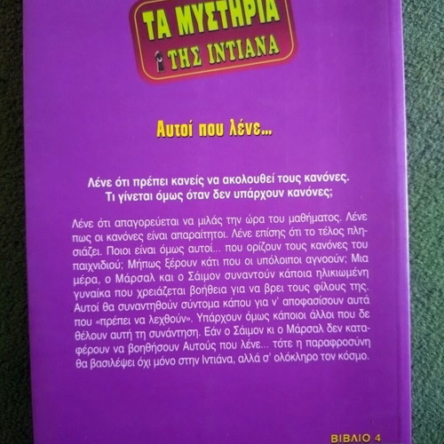 Autoi Pou Lene... Mike Ford new