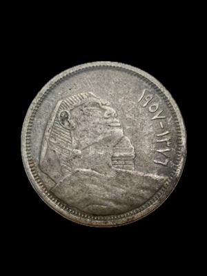 Egypt Ασημένιο νόμισμα 5 Qirsh 1957 S23