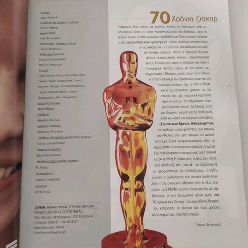 Cinema magazine 70 years Oscar used