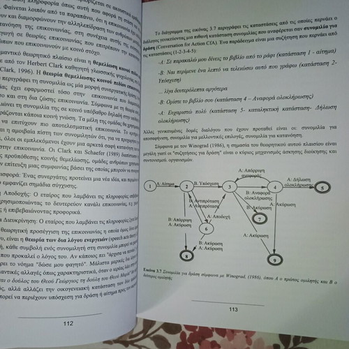 University textbook like new, Latvian language