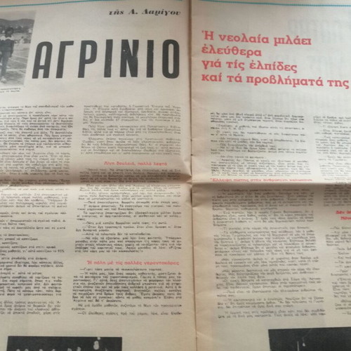 O Tachydromos Magazine Issue 582 used, good condition