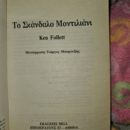 Scandal used with notes, Ken Follett