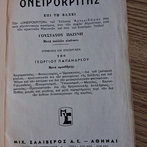 Prophetic Oneirokritis book like new, Greek language
