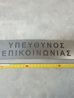 Vintage collectible sign Responsible Communication used