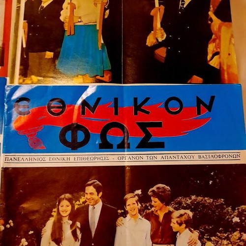 Ethnikon Fos magazine, set of 45