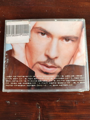 Valantis Sto Asanser CD new