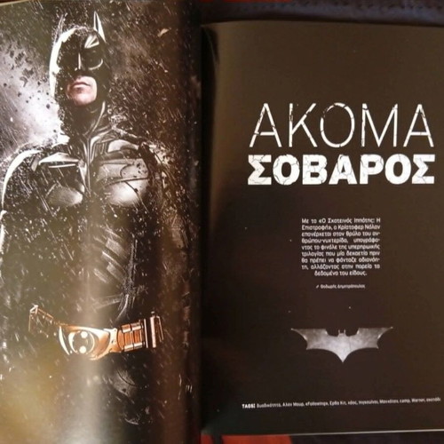 Cinema Magazine issue 225 Summer 2012 used, Batman cover