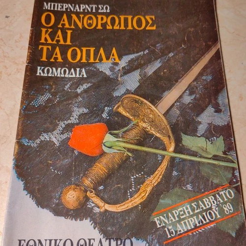 Theater program collectible used, good condition