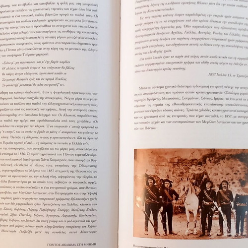 Pontus Dikaioma sti Mnimi book new, history
