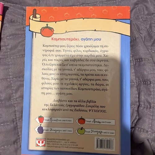 Children's books like new, pack of 2