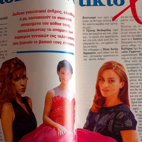 Tv Zoom Magazine Issue 69 February 1995 Featuring Giorgos Mitsikostas