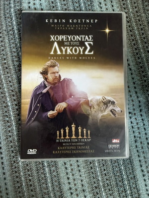 Χορεύοντας με τους λύκους DVD σαν καινούργιο με υπότιτλους