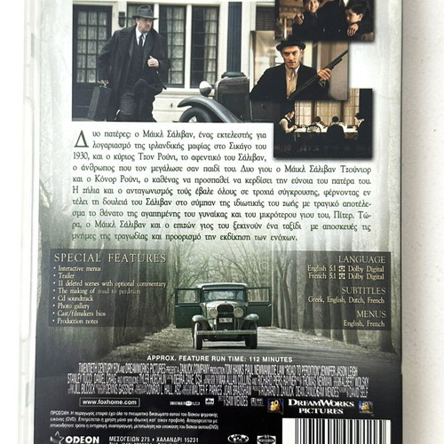 Road to Perdition DVD used with Greek subtitles