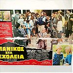  Αφίσες Ελληνικών ταινιών κινηματογράφου 5 Τεμάχια Εποχής 1950-1960