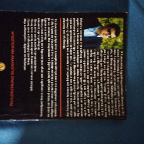 The Last Electron and the Warlord of God used, missing cover