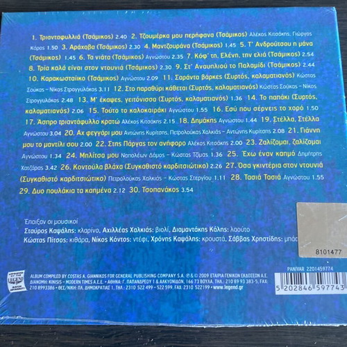 Giannis Kapsalis Ta Kalytera Dimotika CD new, traditional
