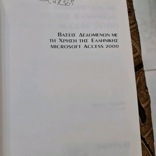 Book Database Basics Using Greek Microsoft Access 2000