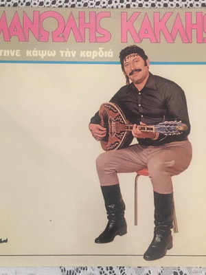 Манолис Каклис Та Тине Капсо Тин Кардиа употребяван, традиционен