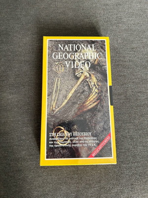 National Geographic documentary VHS New, dubbed "In the Shadow of Vesuvius"