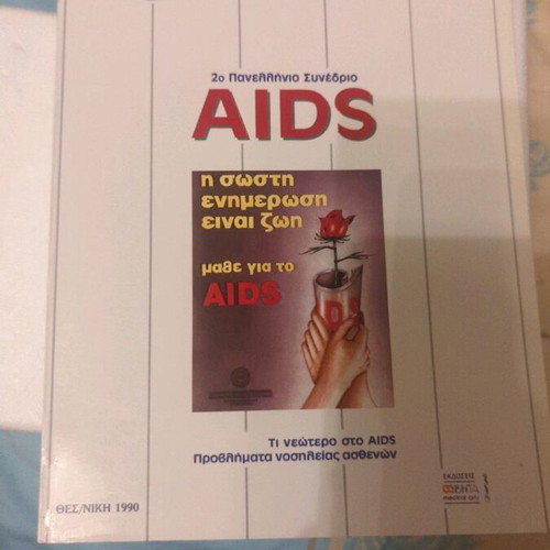 AIDS 1990 2nd Panhellenic Conference like new