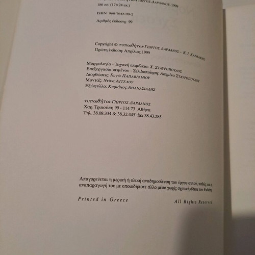 International Monetary Relations new book