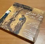 Arabic Antiphons sealed CD collectible