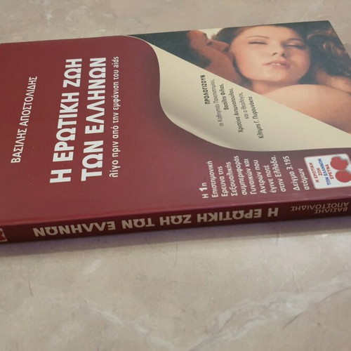 The Erotic Life of Greeks new, sciences