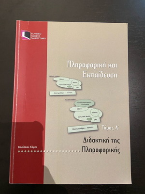 Informatics and Education Volume A like new