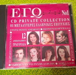 Various Ego No1 CD σαν καινούργιο, ελληνικές επιτυχίες ποπ