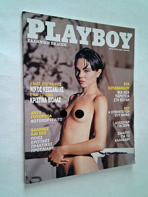 Playboy magazine used with Erika Eleniak and Kristina Violaz poster