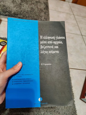 The Greek Language Through Ancient Byzantine and Learned Texts like new