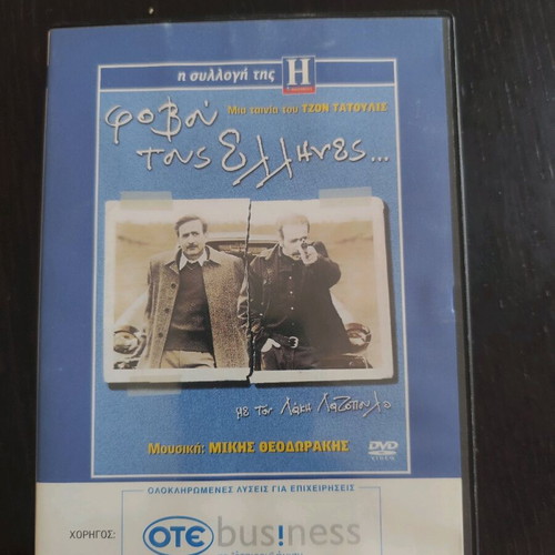 Movies used, pack of 12