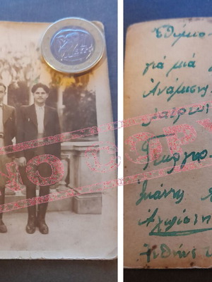 Vintage φωτογραφία 1942 Αθήνα με χειρόγραφη αφιέρωση, μεταχειρισμένη