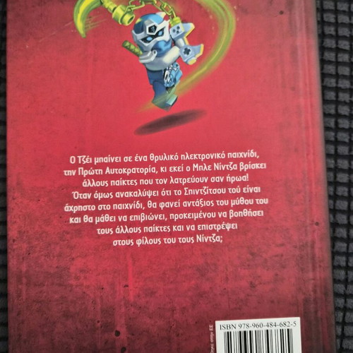 Lego Ninjago The Legend of Jay children's book