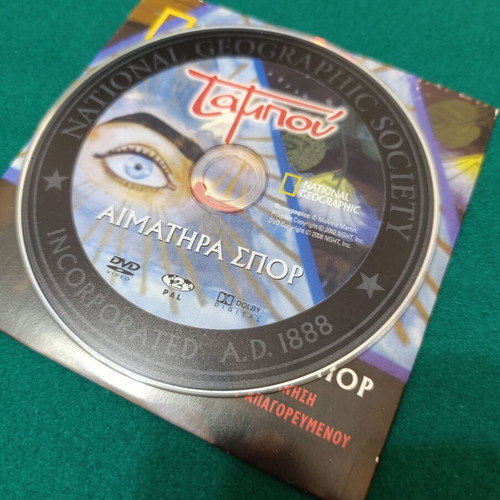 Taboo (Aimatira Spor) DVD like new