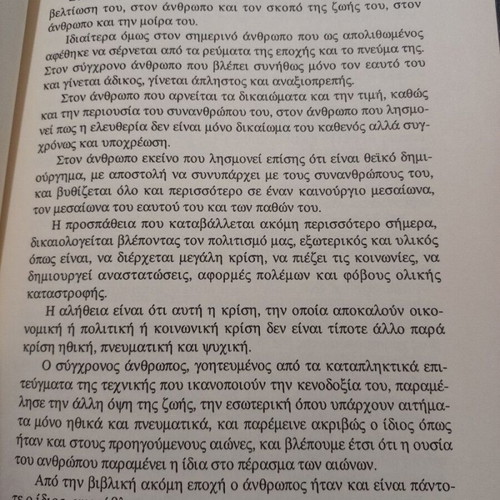 Drosostalides Pneymatikon Viomaton book by Takis N. Mastrantonis